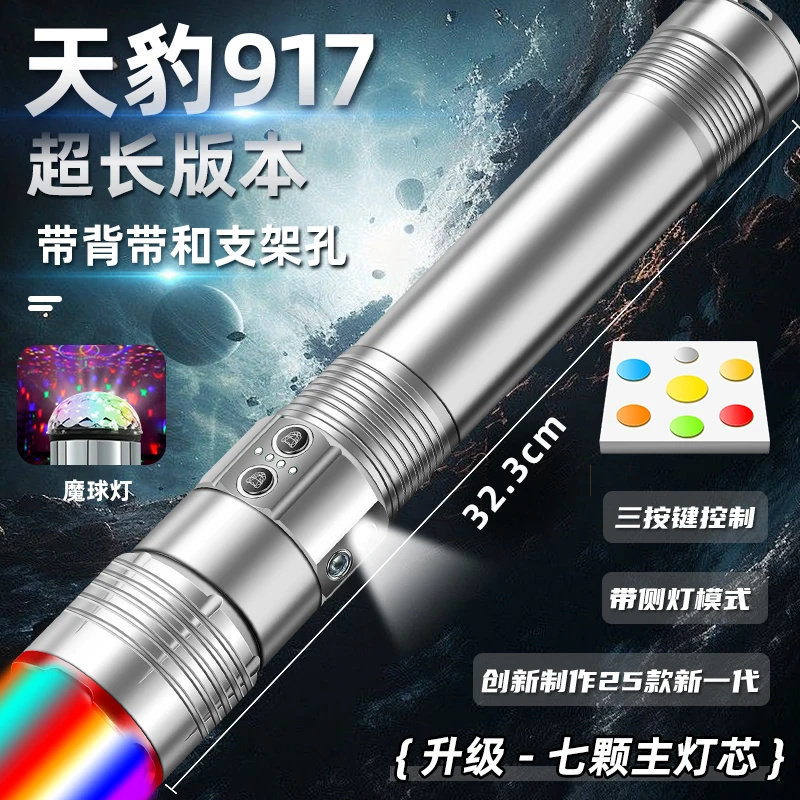 明豹运动户外M917天豹加长机械变焦七眼铝合金手电筒远射强光