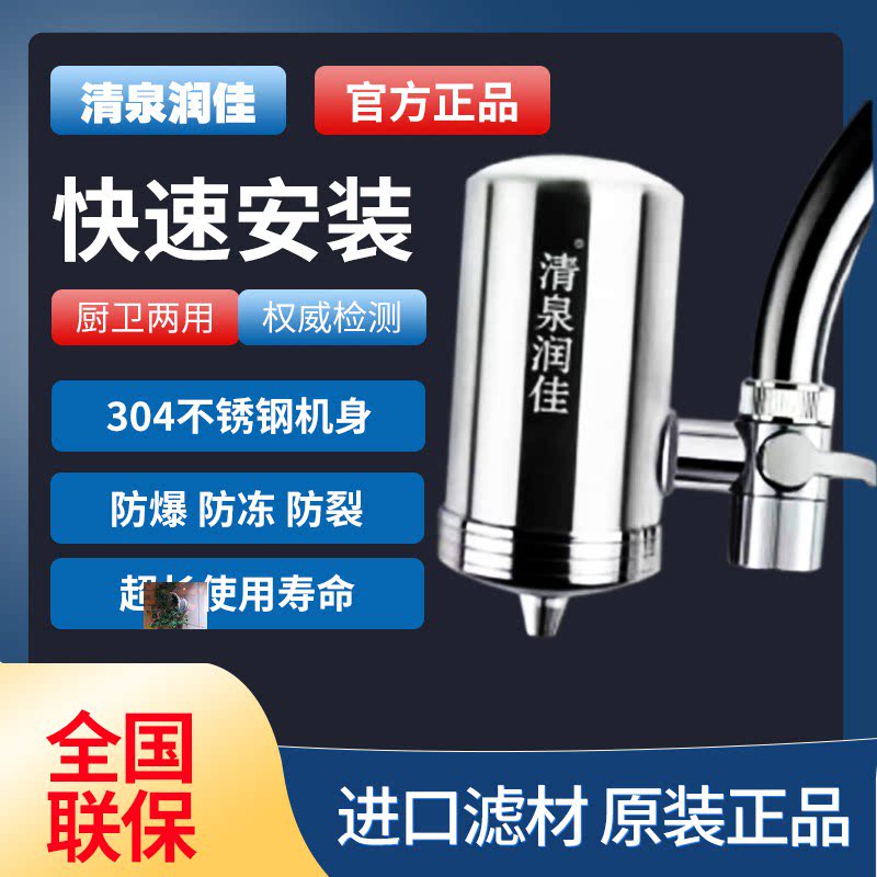 超帆百货店不锈钢防爆防冻家用水龙头净水器陶瓷滤芯可拆洗