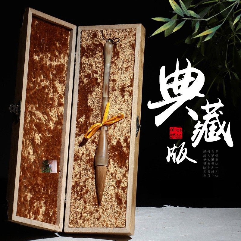 进贤县墨远文化用品的镇店之宝毛笔高档牛角纯狼毫毛笔套装