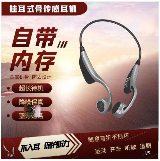 新骨传导导骨感蓝牙不入耳无线自带内存耳机尚恩数码店庆庆