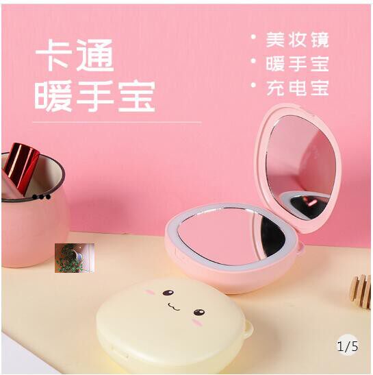 磁县岑志鹏百货店每个女生都想要暖手宝充电宝LED补光灯化妆镜