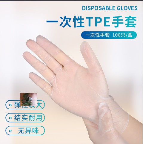 若凡希个体店一次性盒装服贴做手膜防刺穿TPE加厚防护手套防水