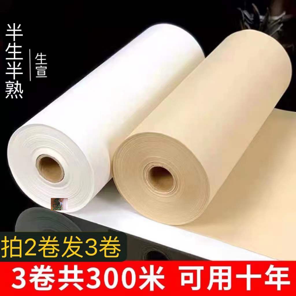 古泾书法作品级宣纸加厚檀皮100长卷宣纸