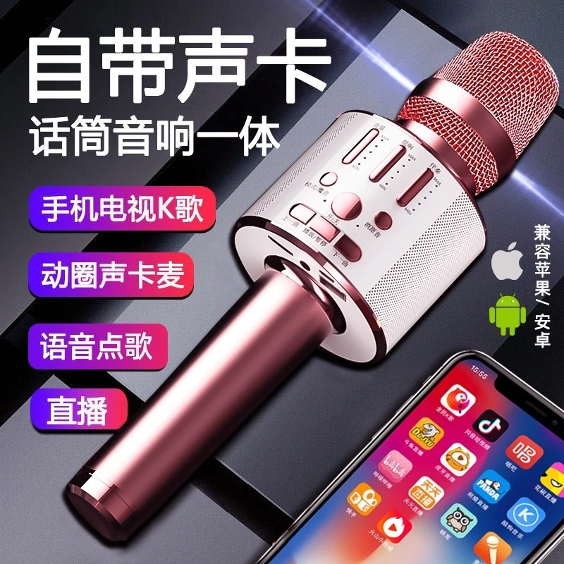 数码人音响工厂店mogolala话筒音响一体麦克风K歌专用声卡