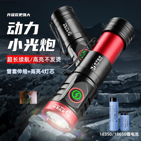 探火星耀 Tan Fire 专家店强光四眼手电筒MINI强磁内置伸缩四核