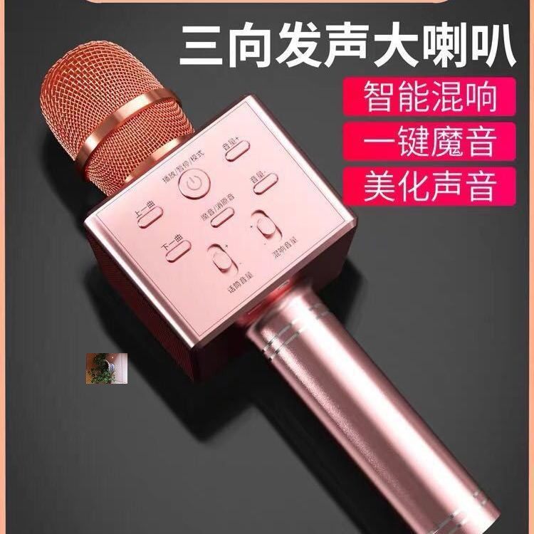 腾昊工厂店蓝牙麦克风新款手机K歌宝直播无线话筒