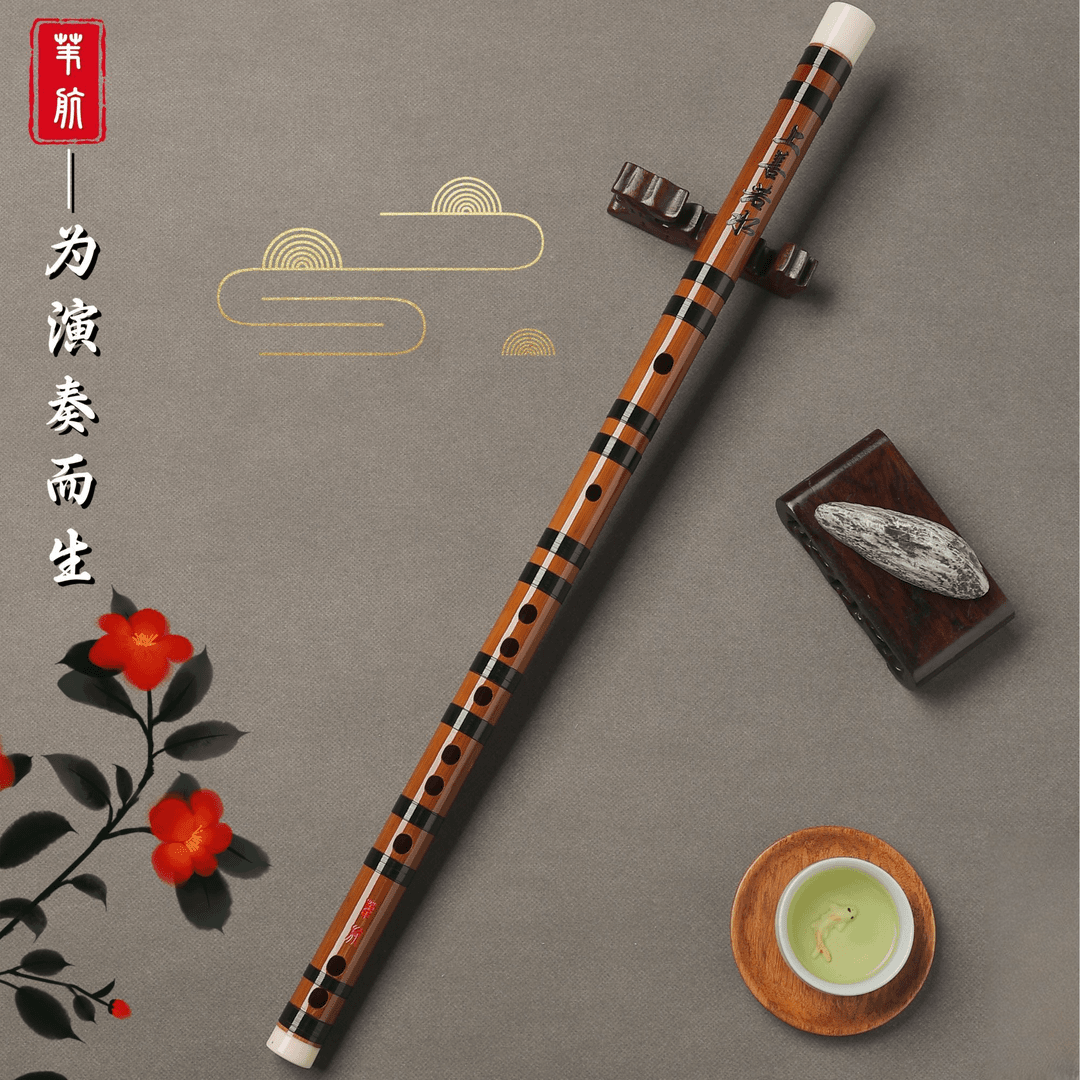 苇航笛萧古风竹笛精品笛子音准精制笛