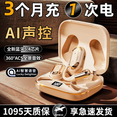 岚澳影音蓝牙耳机高音质挂耳式智能语音声控降噪运动跑步