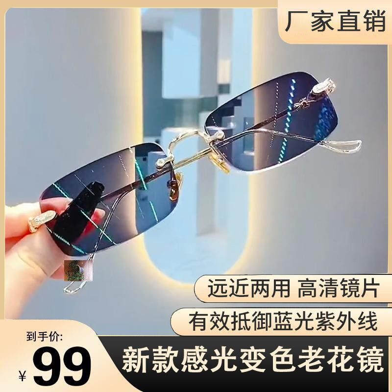 办媚个体店阳光下急速变色高端无框纯钛镜架防蓝光老花镜