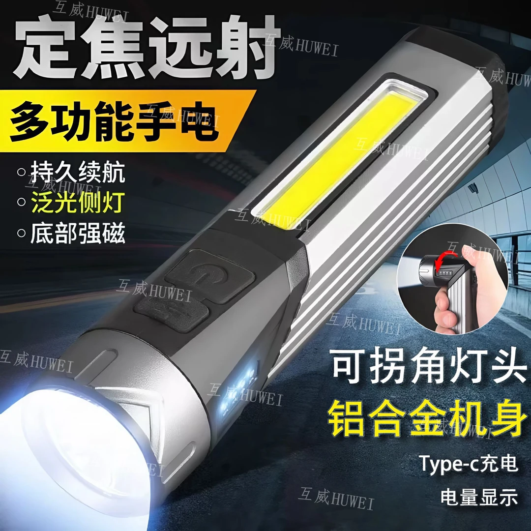 特斯米户外店可拐角灯头便携多功能强光照明灯远射户外家用手电筒
