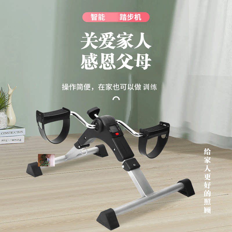 一播好物严选踏步机老人迷你健身家用足踏机上下肢训练