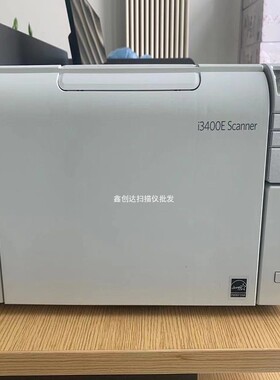 Kodak柯达i3400/3400e/3450高速高清专业a3档案试卷一键pdf扫描仪