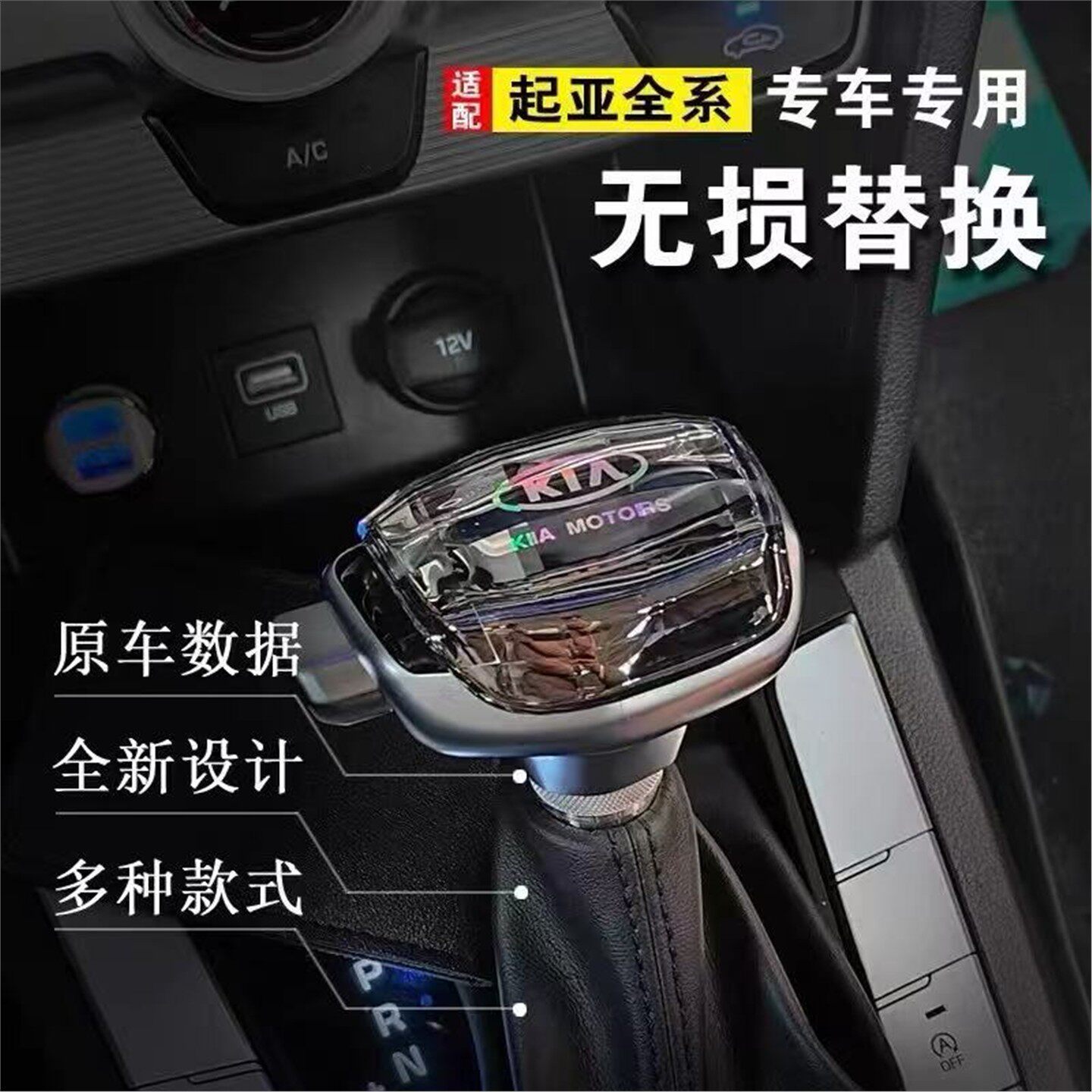适用起亚K5K4水晶档把头K3智跑索兰托改装自动挡福瑞迪换挡排挡杆
