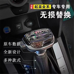 适用起亚K5K4水晶档把头K3智跑索兰托改装自动挡福瑞迪换挡排挡杆