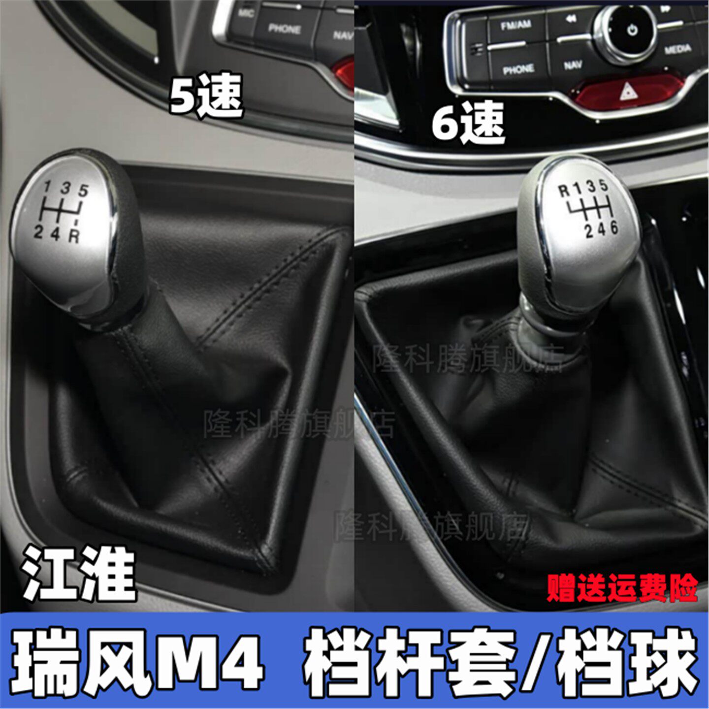 适用江淮瑞风M4档把头排挡杆防尘套换挡套变速套档位护罩挂挡手球
