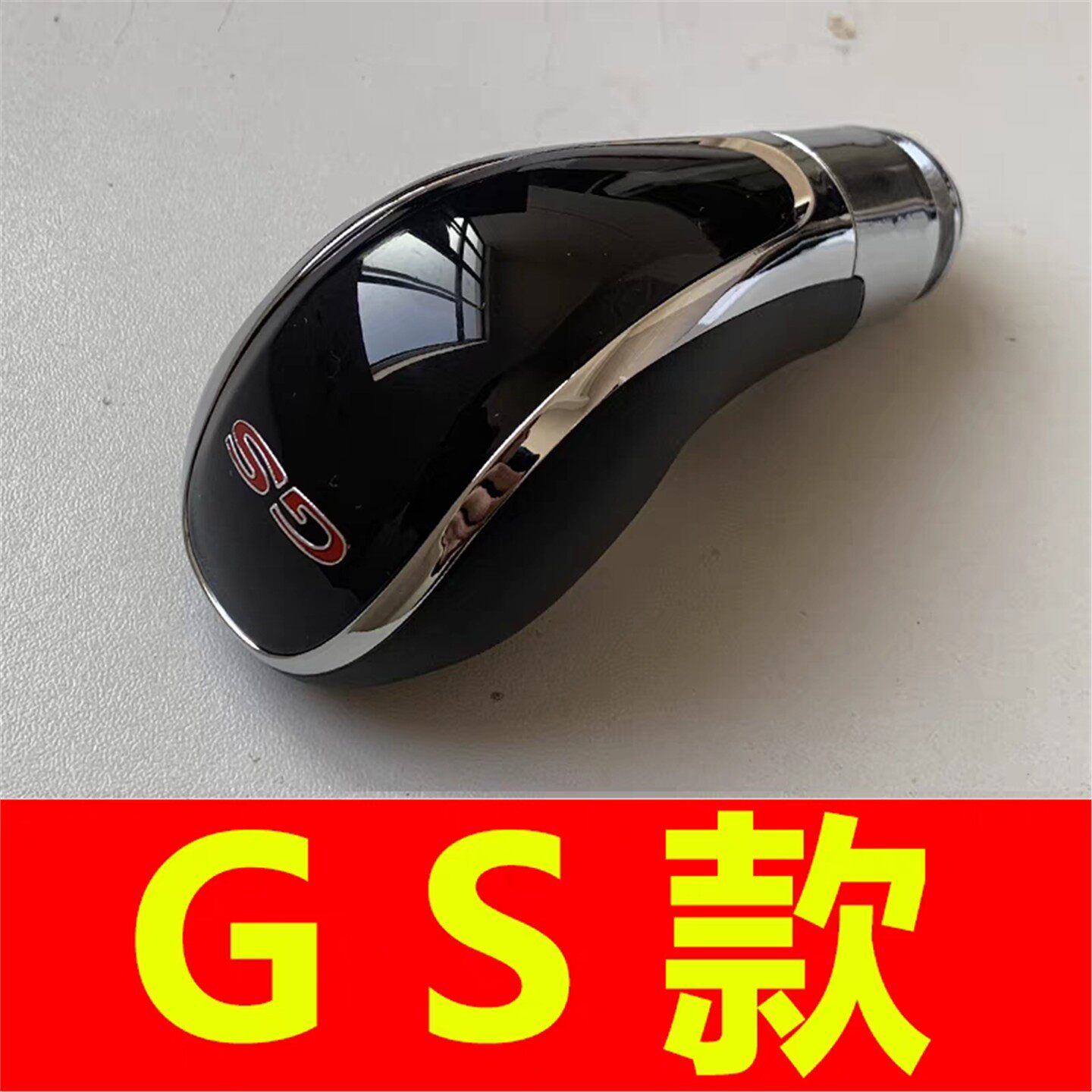 适配新君威英朗GT英朗XT汽车排挡头自动排档杆档把头挡杆改装