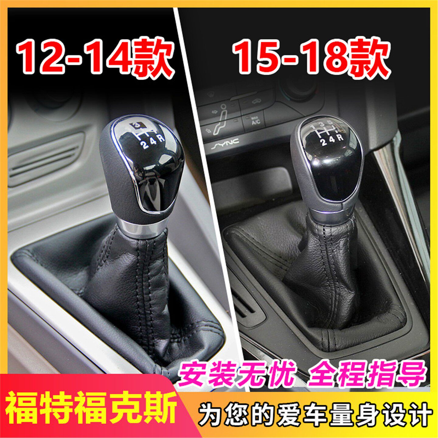 适配12款福特新福克斯档把头档位换挡头排挡杆套变速杆手球防尘套
