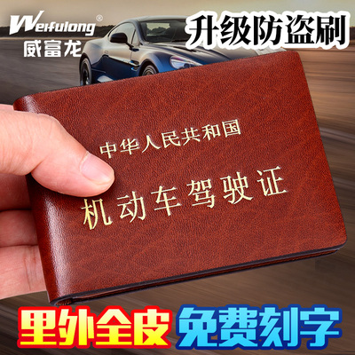 Driver's license leather case male driver's license clip driving license card package all-in-one document package cowhide driver's license sleeve leather protective cover