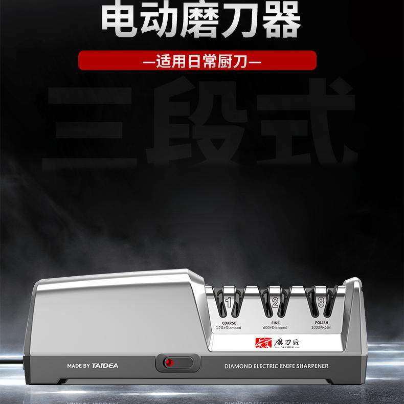 磨刀器TAIDEA纯电动金刚石材质