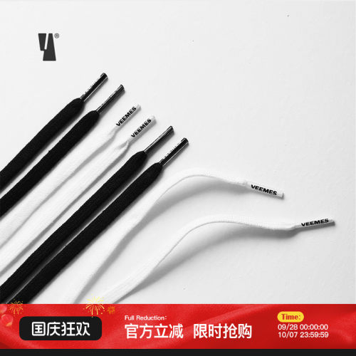 VEEMES微迷高低帮适配鞋带
