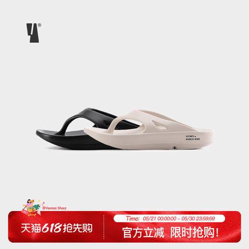 Veemes简约厚底防滑人字拖