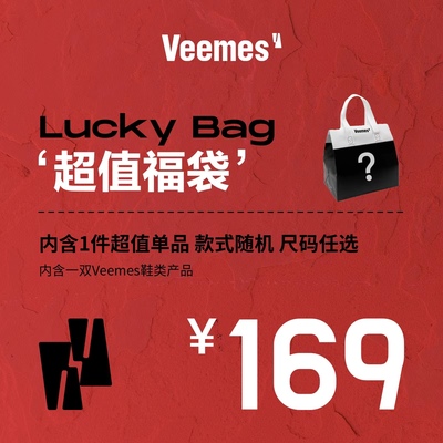 VEEMES盲盒随机粉丝福袋