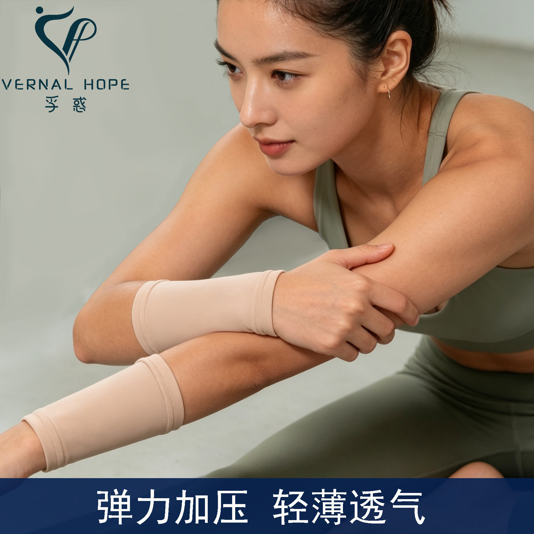 弹力加压护腕护前臂男女轻薄透气弹力运动防晒袖套遮盖小手臂套