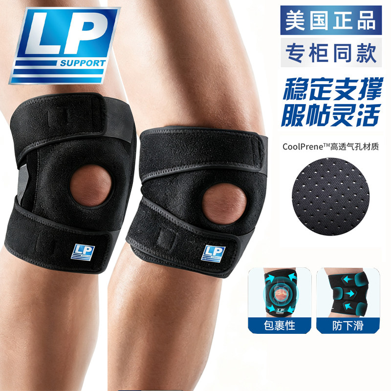 LP护膝运动男士膝盖788专业篮球跑步羽毛球登山半月板髌骨带女733