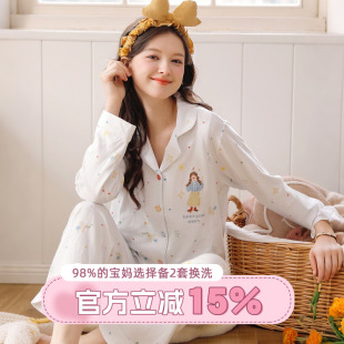 家时光月子服春夏季 产后孕妇睡衣哺乳衣产妇怀孕期待产服 纯棉薄款