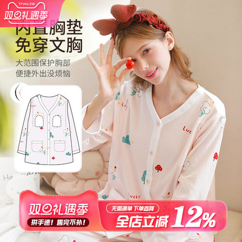 家の时光纯棉拉链哺乳口月子服