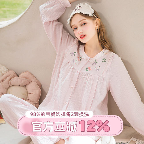 家の时光纯棉纱布春夏刺绣月子服