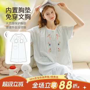 家时光哺乳睡衣夏季 产后纯棉纱布孕妇睡裙哺乳裙子产妇待产服 薄款