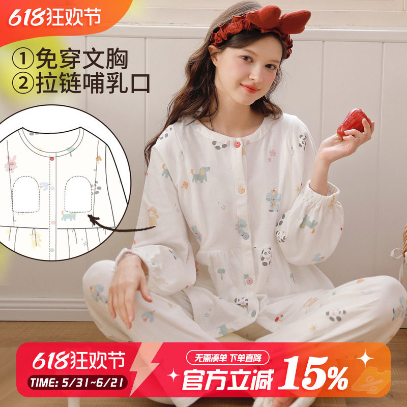 家の时光纯棉针织四季月子服套装
