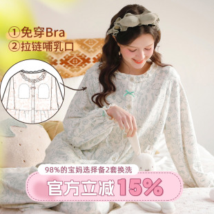 家时光月子服春夏纯棉哺乳衣四季 孕妇睡衣怀孕期待产服产妇家居服