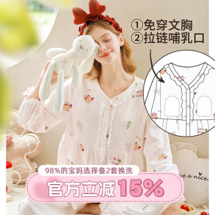 家时光月子服春秋款 纯棉产后孕妇睡衣哺乳衣产妇怀孕期待产家居服