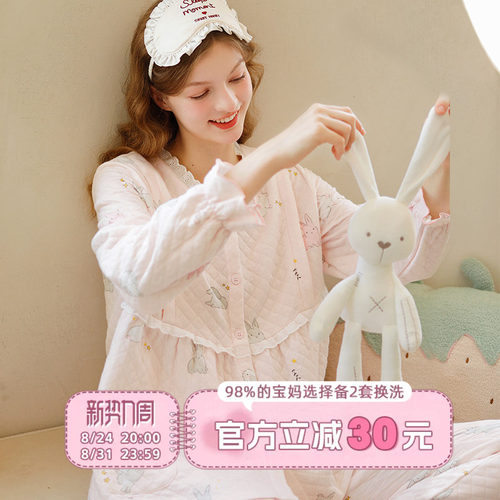家の时光可哺乳空气棉月子服家居