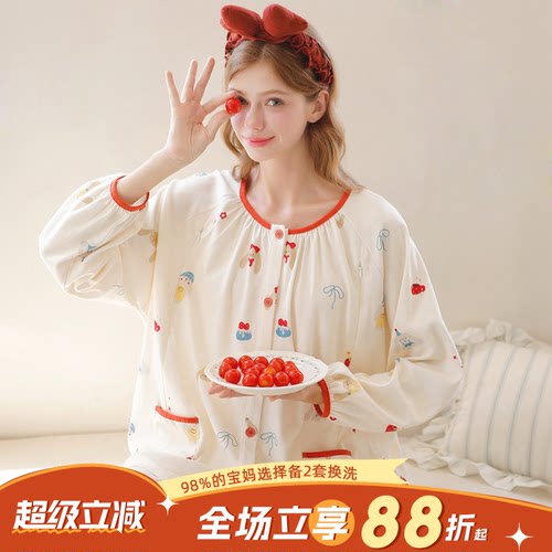 家の时光四季精梳纯棉月子服家居