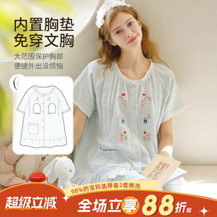 待产家居服 产后孕妇睡衣哺乳衣纯棉纱布短袖 家时光月子服夏季 薄款