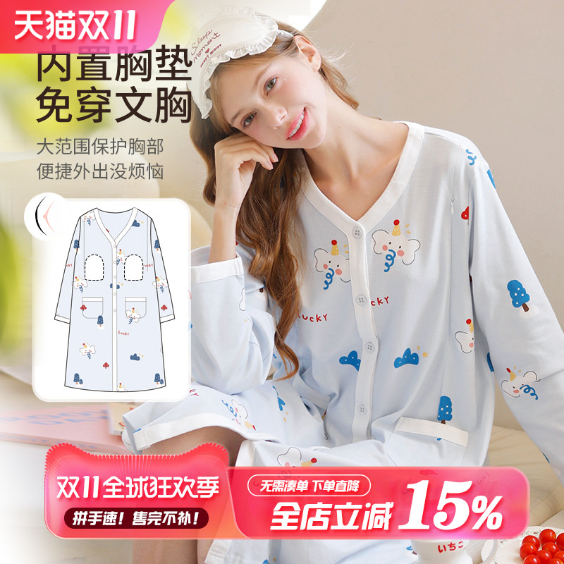 家时光哺乳睡裙秋冬产后孕妇睡裙哺乳裙子怀孕期纯棉待产可进产房