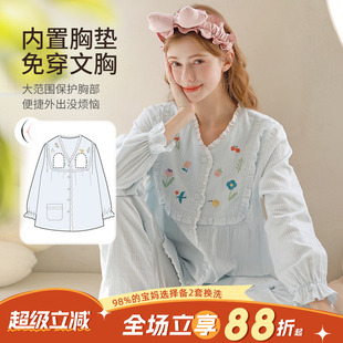 家时光月子服夏季 产后纯棉孕妇睡衣哺乳衣怀孕期带胸垫家居服 薄款