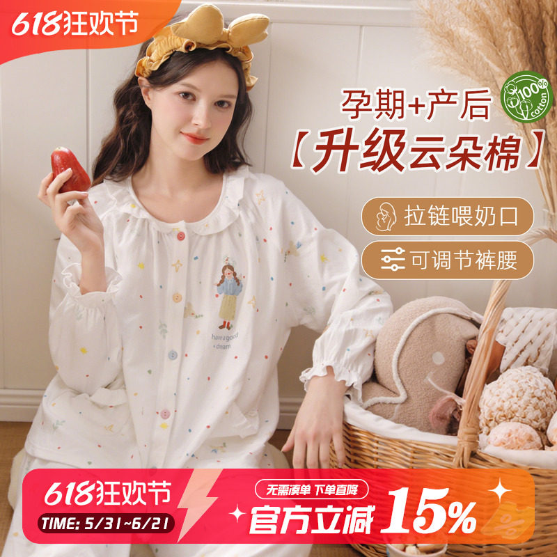 家の时光四季棉可松紧月子服睡衣