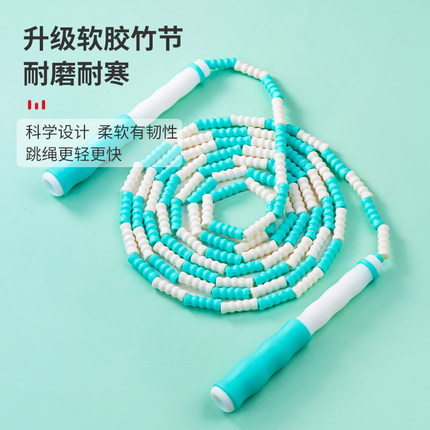 可记名竹节跳绳小学专用软珠节绳幼儿园初学儿童中考绳子运动短绳