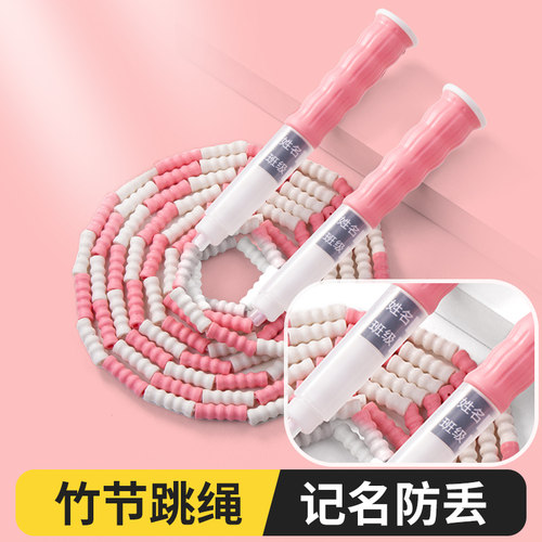 可记名竹节跳绳儿童小学专用