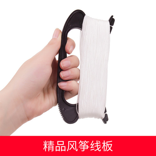 风筝线板放飞工具绕线器