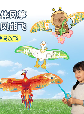 儿童小风筝手持就能飞套装
