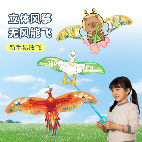儿童小风筝手持就能飞套装