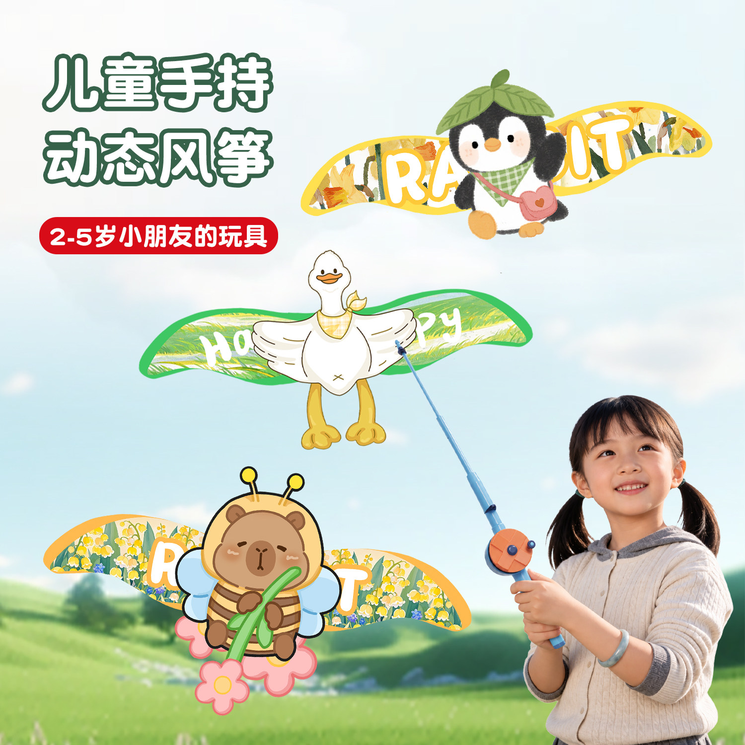 儿童手持小风筝卡通微风易飞3-5岁小号鱼竿风筝男孩女孩2026新款