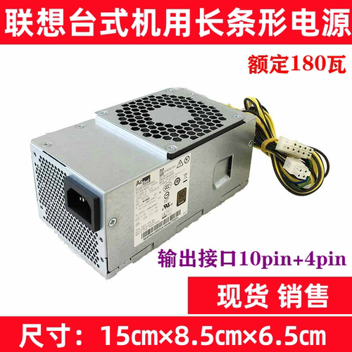 10针TFX260w210W180w电源
