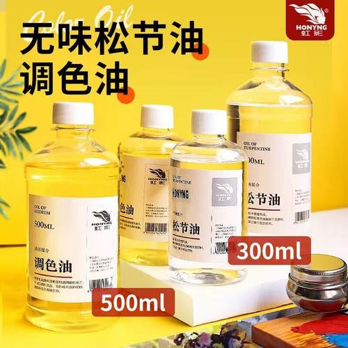 虹影松节油无味清洗剂稀释剂