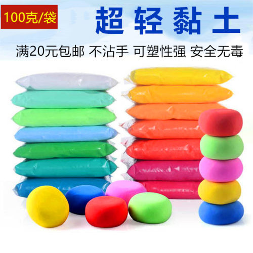 diy36色橡皮泥超轻黏土20元包邮
